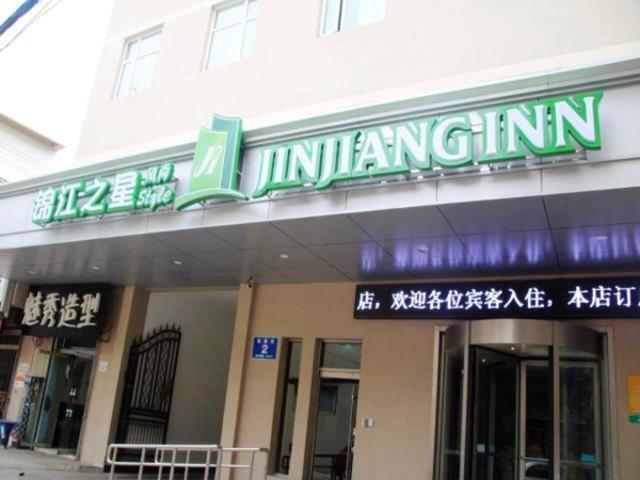 Jinjiang Inn Select Jinan Baotuquan Exterior photo